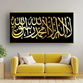 Arabic Calligraphy Bismillah Premium Canvas Wall Art Size W 4x H 2 feet