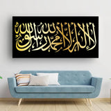 Arabic Calligraphy Bismillah Premium Canvas Wall Art Size W 4x H 2 feet
