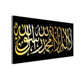 Arabic Calligraphy Bismillah Premium Canvas Wall Art Size W 4x H 2 feet