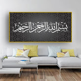 Quranic Verse Elegant Wall Painting for Home Size W 4x H 2 feet