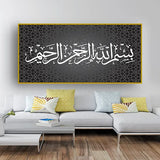 Quranic Verse Elegant Wall Painting for Home Size W 4x H 2 feet