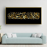 Islamic Wall Art – Calligraphy Canvas Decor Size W 4x H 2 feet