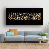 Islamic Wall Art – Calligraphy Canvas Decor Size W 4x H 2 feet