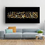 Islamic Wall Art – Calligraphy Canvas Decor Size W 4x H 2 feet