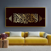 Modern Islamic Art – Golden Arabic Calligraphy Wall Frame Size W 4x H 2 feet