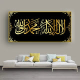 Premium Quran Verse “Surah Ar-Rahman” Canvas Wall Painting Size W 4x H 2 feet