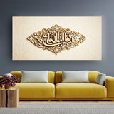 Arabic Calligraphy “Alhamdulillah” Luxury Canvas Wall Art Size W 4x H 2 feet