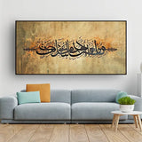 Abstract Islamic Geometry & Calligraphy Canvas Wall Art Size W 4x H 2 feet