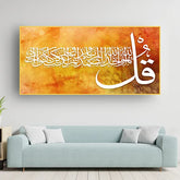 Golden Arabic Calligraphy “Bismillah ir-Rahman ir-Rahim” Wall Decor Size W 4x H 2 feet