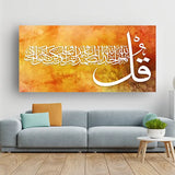 Golden Arabic Calligraphy “Bismillah ir-Rahman ir-Rahim” Wall Decor Size W 4x H 2 feet