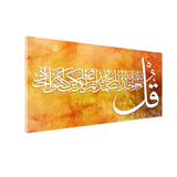 Golden Arabic Calligraphy “Bismillah ir-Rahman ir-Rahim” Wall Decor Size W 4x H 2 feet