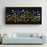 Holy Quran Verse Canvas Wall Art – Modern Islamic Decor Size W 4x H 2 feet