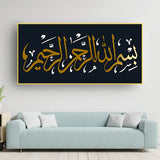 Holy Quran Verse Canvas Wall Art – Modern Islamic Decor Size W 4x H 2 feet