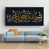 Holy Quran Verse Canvas Wall Art – Modern Islamic Decor Size W 4x H 2 feet