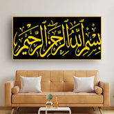Islamic Wall Décor – Ayat Calligraphy in Gold & Black Size W 4x H 2 feet
