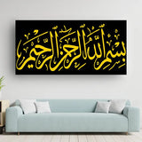 Islamic Wall Décor – Ayat Calligraphy in Gold & Black Size W 4x H 2 feet