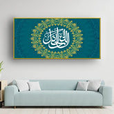 Arabic Calligraphy Canvas – “Subhan Allah” Elegant Artwork Size W 4x H 2 feet