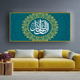 Arabic Calligraphy Canvas – “Subhan Allah” Elegant Artwork Size W 4x H 2 feet