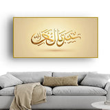 Islamic Art Piece – Surah Al-Fatiha Premium Canvas Painting Size W 4x H 2 feet