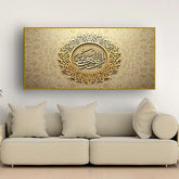 Sacred Quranic Verse Calligraphy Canvas – Ready to Hang Size W 4x H 2 feet
