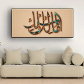 Premium Arabic Calligraphy Canvas – Modern Muslim Home Decor Size W 4x H 2 feet
