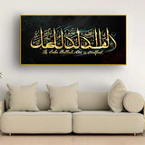 Al-Hamdu Lillah Artistic Calligraphy Wall Frame – Golden Finish Size W 4x H 2 feet