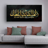 Al-Hamdu Lillah Artistic Calligraphy Wall Frame – Golden Finish Size W 4x H 2 feet