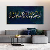 Arabic Calligraphy Verse from the Quran Premium Wall Painting Size W 4x H 2 feet