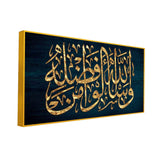 Golden color Arabic Calligraphy Verse from the Quran Premium Wall Painting Size W 4x H 2 feet
