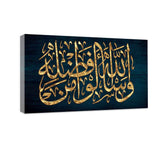 Golden color Arabic Calligraphy Verse from the Quran Premium Wall Painting Size W 4x H 2 feet