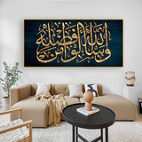 Golden color Arabic Calligraphy Verse from the Quran Premium Wall Painting Size W 4x H 2 feet