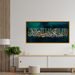 Premium Design Verse From the Quran Arabic Calligraphy Wall Painting & Art for Wall Decor