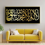 Arabic Calligraphy Bismillah Premium Canvas Wall Art Size W 4x H 2 feet