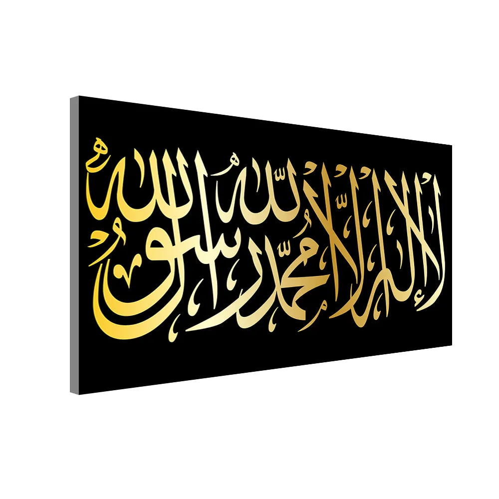 Arabic Calligraphy Bismillah Premium Canvas Wall Art Size W 4x H 2 feet