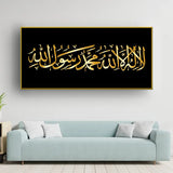 Islamic Wall Art – Calligraphy Canvas Decor Size W 4x H 2 feet
