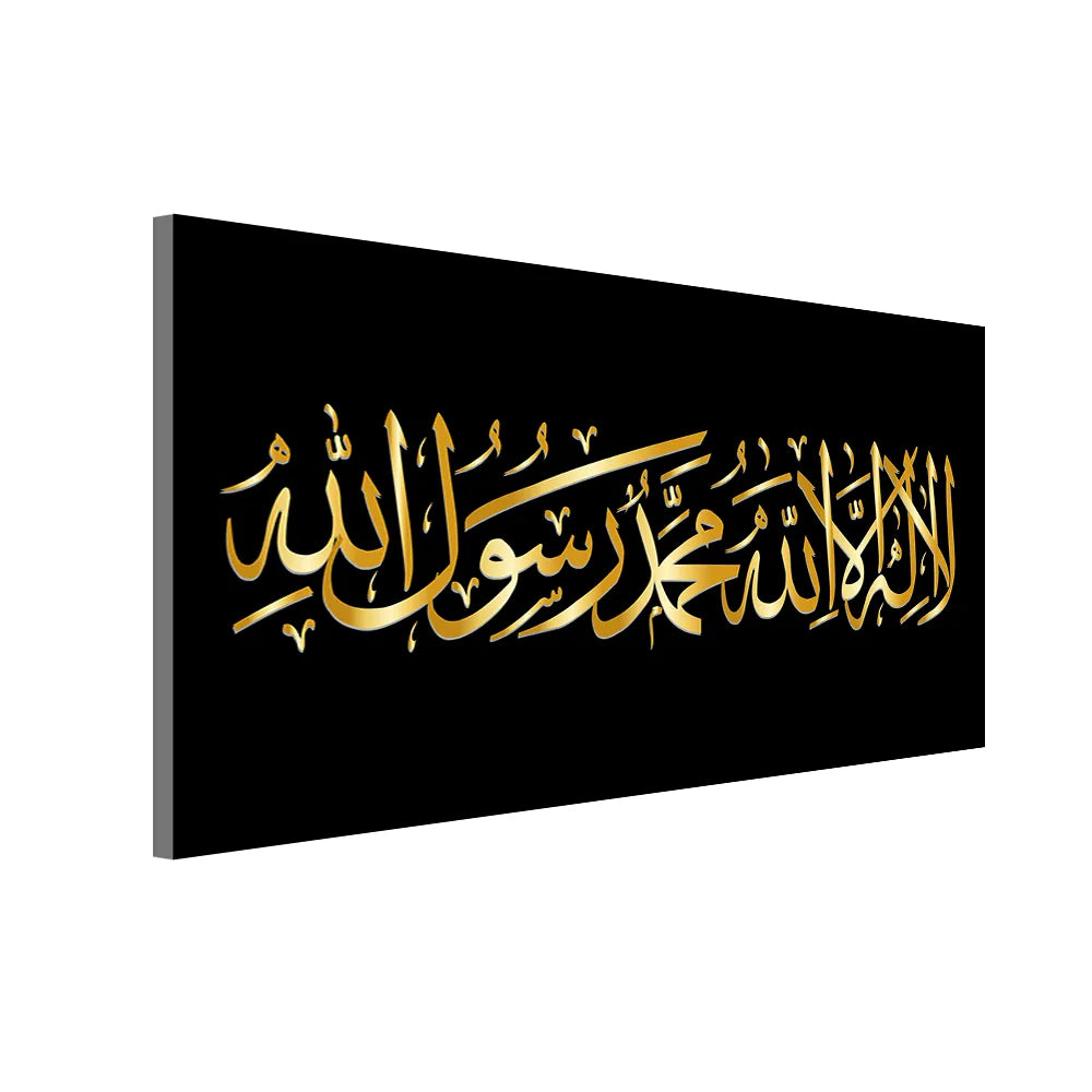 Islamic Wall Art – Calligraphy Canvas Decor Size W 4x H 2 feet