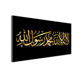 Islamic Wall Art – Calligraphy Canvas Decor Size W 4x H 2 feet