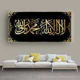 Premium Quran Verse “Surah Ar-Rahman” Canvas Wall Painting Size W 4x H 2 feet
