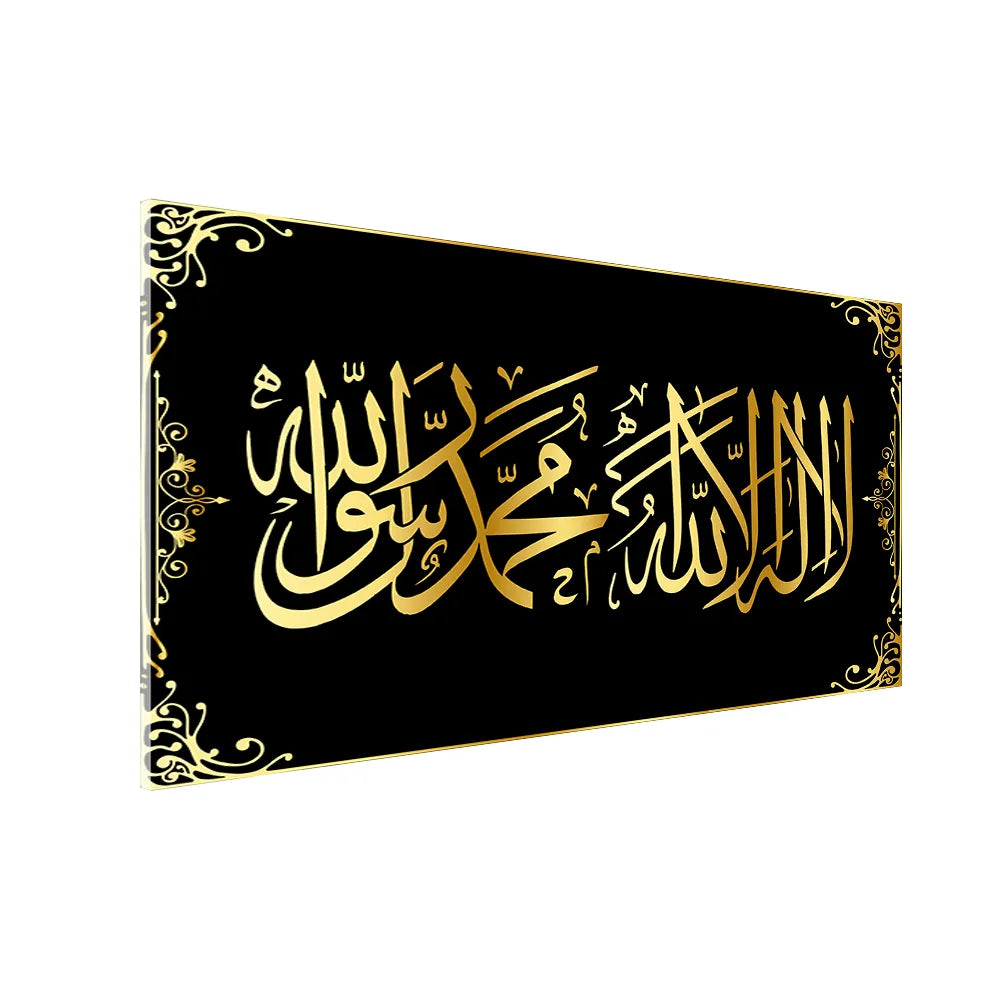 Premium Quran Verse “Surah Ar-Rahman” Canvas Wall Painting Size W 4x H 2 feet
