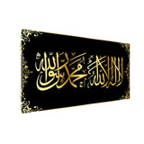 Premium Quran Verse “Surah Ar-Rahman” Canvas Wall Painting Size W 4x H 2 feet