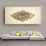 Arabic Calligraphy “Alhamdulillah” Luxury Canvas Wall Art Size W 4x H 2 feet