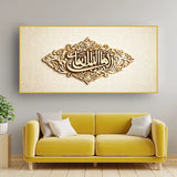 Arabic Calligraphy “Alhamdulillah” Luxury Canvas Wall Art Size W 4x H 2 feet
