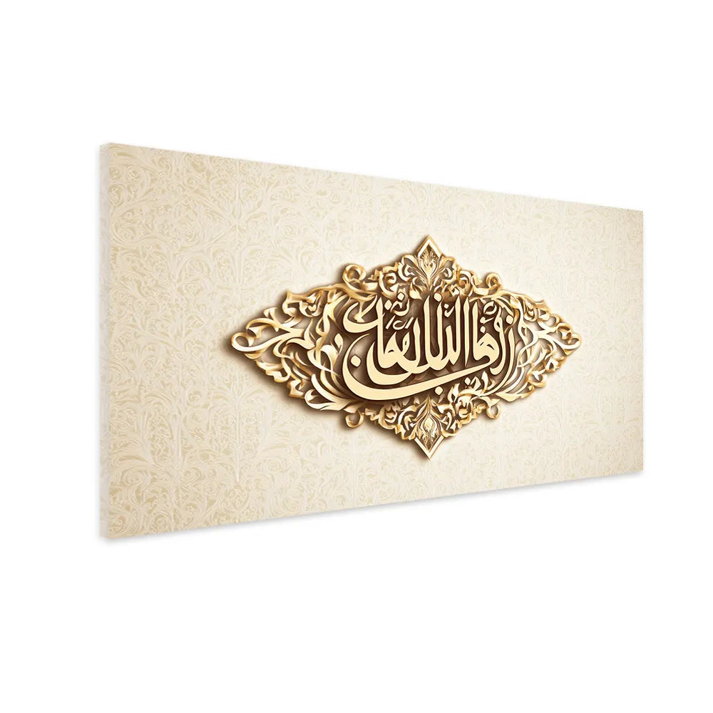 Arabic Calligraphy “Alhamdulillah” Luxury Canvas Wall Art Size W 4x H 2 feet