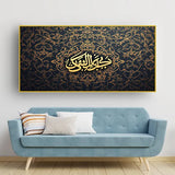Mashallah Arabic Calligraphy Painting – Spiritual Home Decor Size W 4x H 2 feet