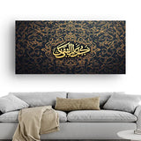 Mashallah Arabic Calligraphy Painting – Spiritual Home Decor Size W 4x H 2 feet