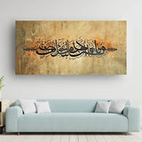 Abstract Islamic Geometry & Calligraphy Canvas Wall Art Size W 4x H 2 feet