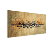 Abstract Islamic Geometry & Calligraphy Canvas Wall Art Size W 4x H 2 feet