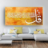Golden Arabic Calligraphy “Bismillah ir-Rahman ir-Rahim” Wall Decor Size W 4x H 2 feet