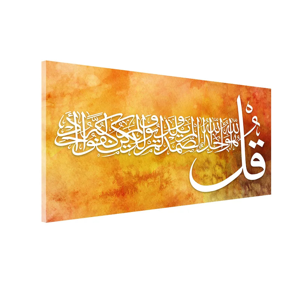Golden Arabic Calligraphy “Bismillah ir-Rahman ir-Rahim” Wall Decor Size W 4x H 2 feet