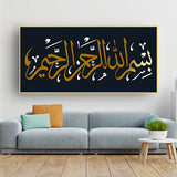 Holy Quran Verse Canvas Wall Art – Modern Islamic Decor Size W 4x H 2 feet